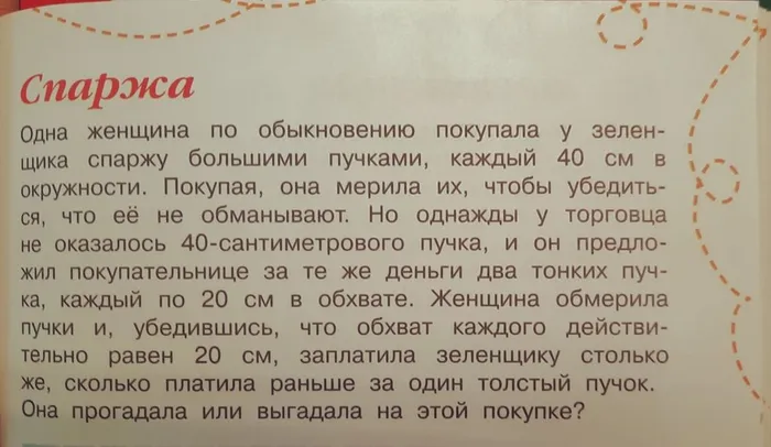 Научно-популярные издания&nbsp;Якова Исидоровича Перельмана&nbsp;(6+)