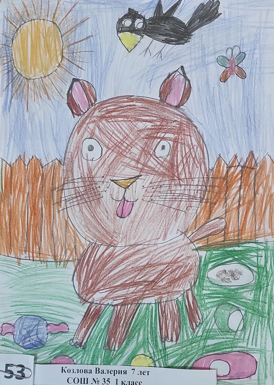 53 Козлова Валерия