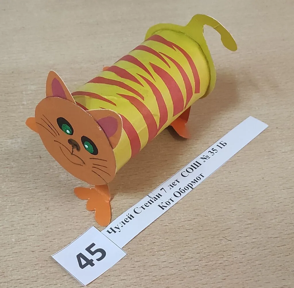 45.Чулей Степан Кот Обормот