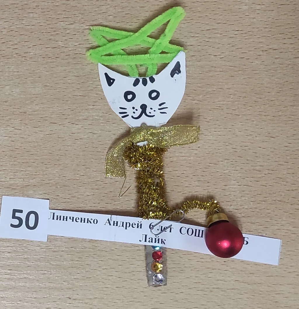 50. Линченко Андрей Лайк
