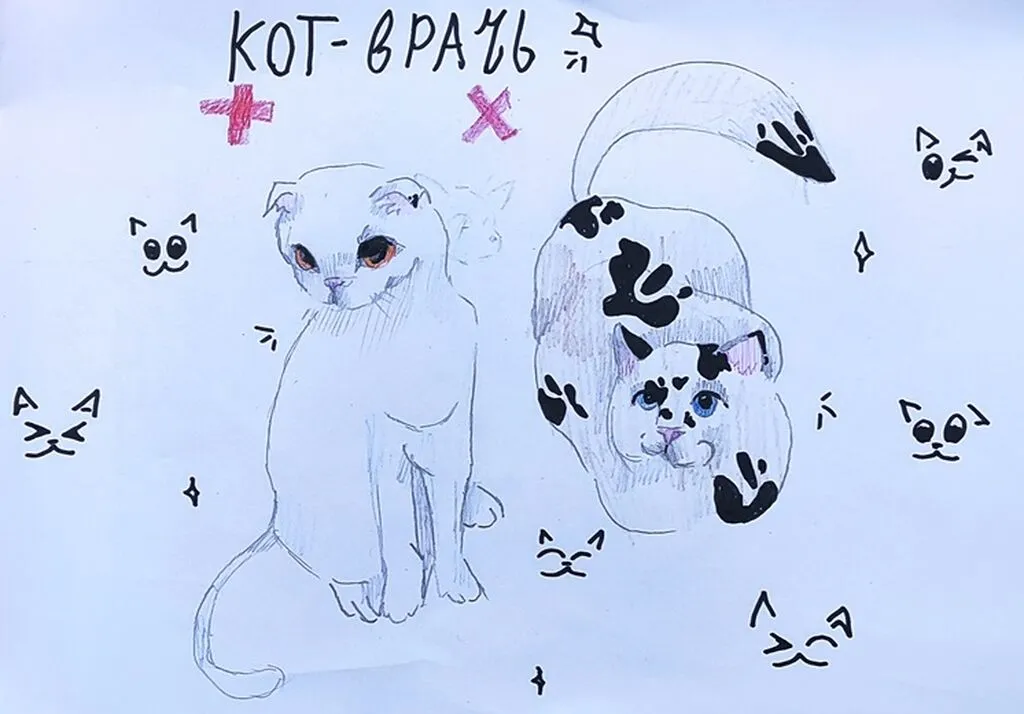 10. Акобян Александра КОШКИ-ВРАЧИ