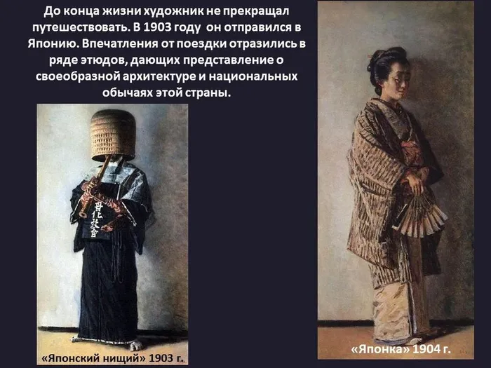 ВЕРЕЩАГИН Василий Васильевич