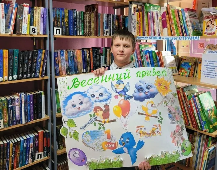 стенгазета