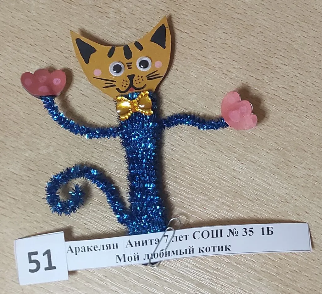 51. Аракелян Анита Мой любимый котик