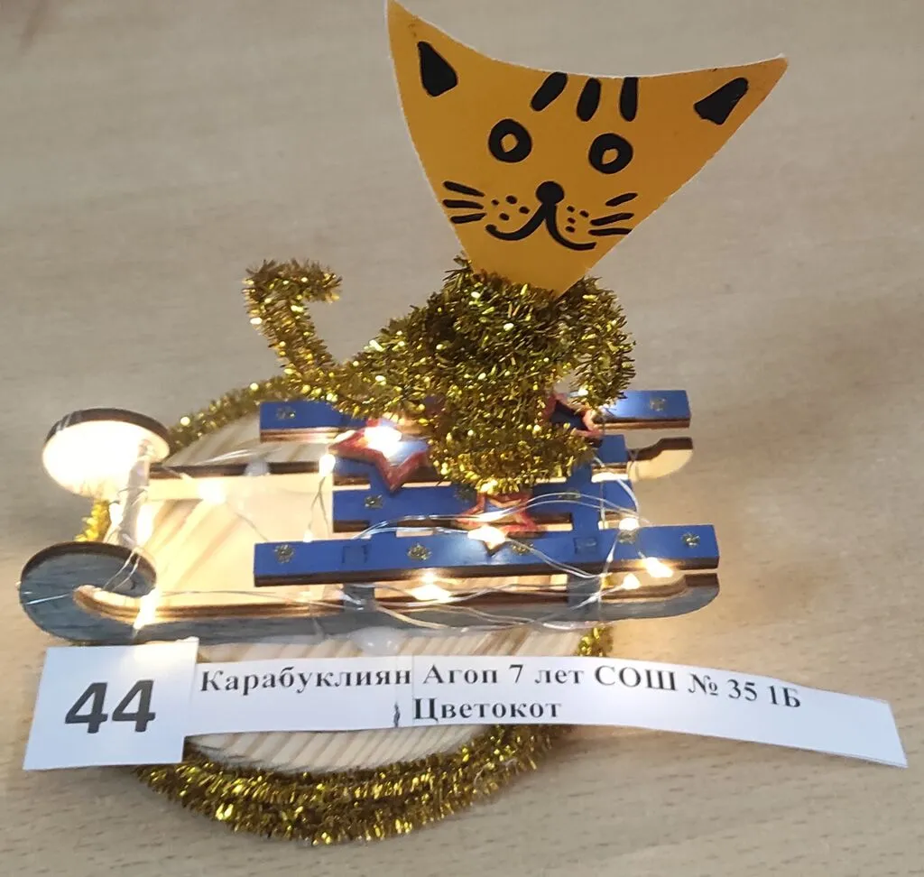 44.Карабуюклиян Агоп Цветокот