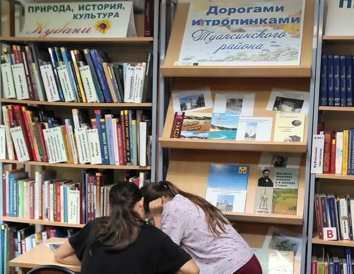 День Туапсинского района в библиотеке