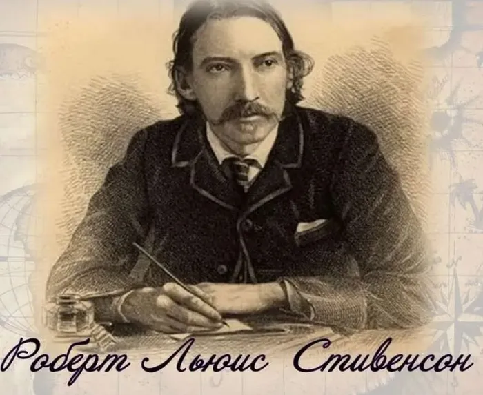 СТИВЕНСОН Роберт Льюис