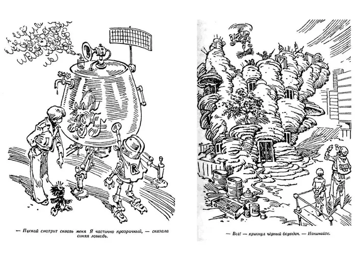 Булычев К. Приключения Алисы