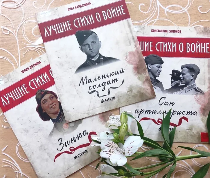 Стихи ко Дню Победы