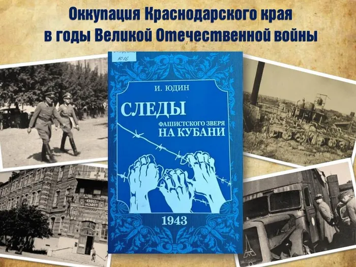 «День Памяти жертв геноцида советского народа, совершенного нацистами и их пособниками в период Великой Отечественной войны 1941-1945 годов»