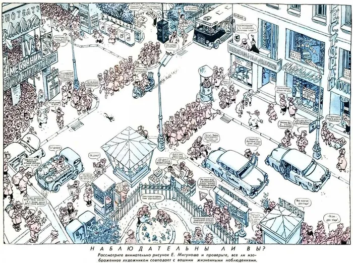 Иллюстрация для журнала Крокодил