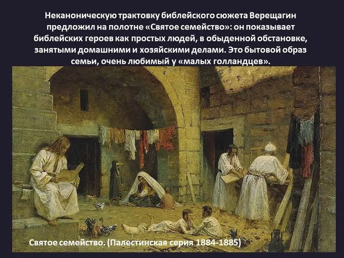 ВЕРЕЩАГИН Василий Васильевич