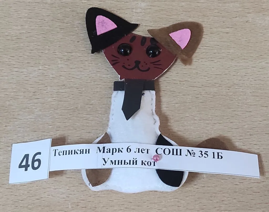 46. Тепикян Марк Умный кот