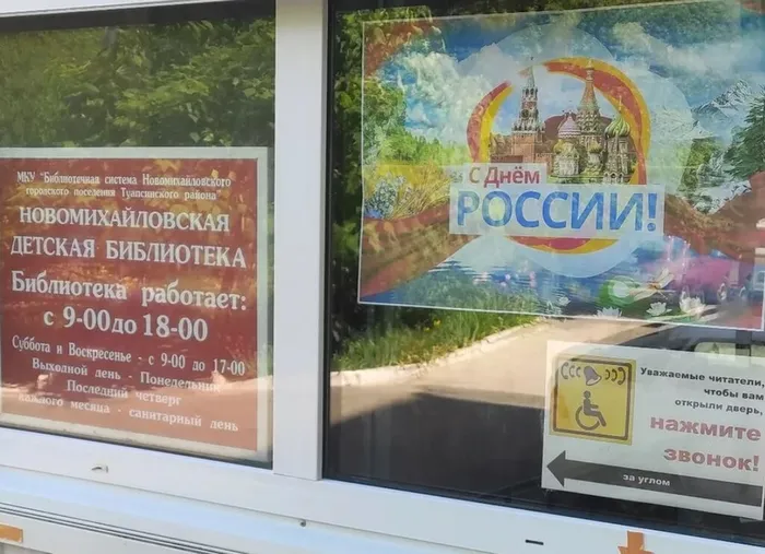 День России