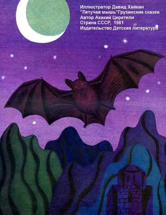 Давид Соломонович Хайкин